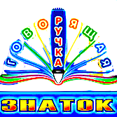 Интерактивные игры от «Знаток+»