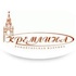 Кондитерская фабрика «Кремлина»
