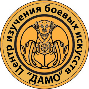Центр боевых искусств «Дамо»
