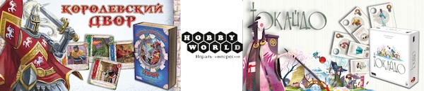 Игры «Hobby World» под ваш запрос на 29 выставке «Спортлэнд»