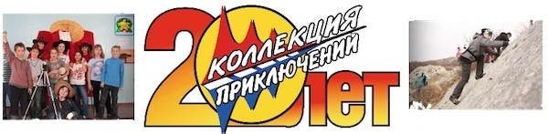 «Коллекция Приключений» на любой вкус на 29 выставке «Спортлэнд»